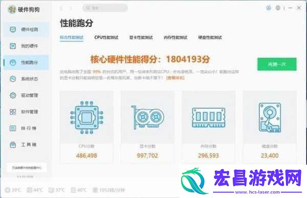 7995wx鲁大师