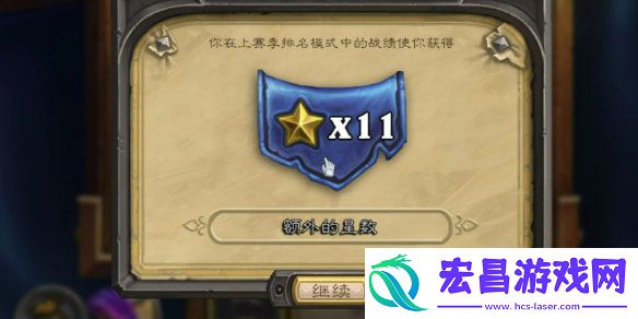炉石传说天梯星星机制怎么玩天梯星星机制奖励怎么样