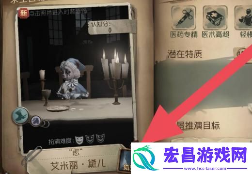第五人格皮肤体验卡怎么分解
