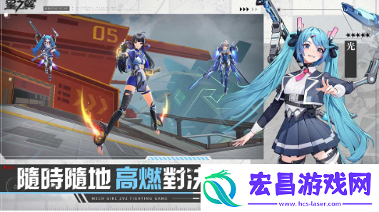 日系格斗竞技手游星之翼开启事前预约