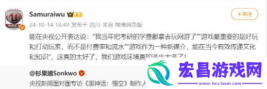 猿公剑制作人谈黑神话央视采访