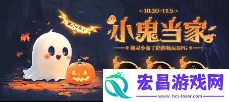 KK官方对战平台万圣节狂欢开启！K妹邀你畅玩RPG领好礼！