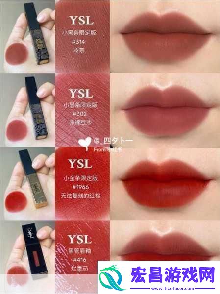 ysl千人千色t9t9t9t0