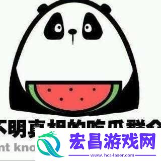 吃瓜不打烊