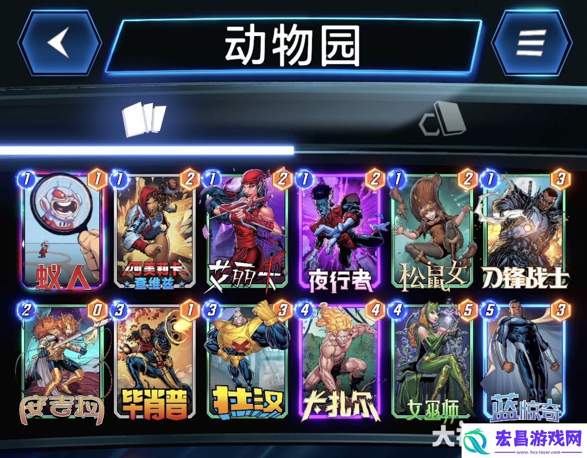 漫威终极逆转动物园卡组搭配攻略