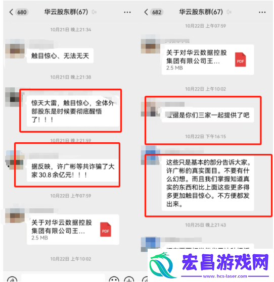 伪造数千枚公章