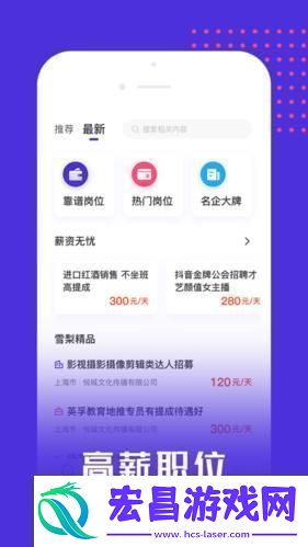 “聚侠”