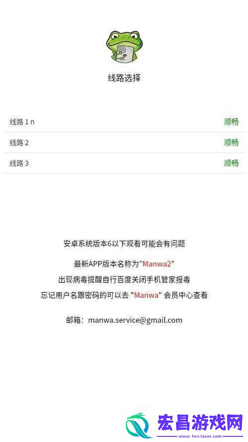 漫蛙manwa防走失站主页页版
