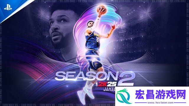 帅呀！NBA2K25第2赛季官方宣传视频公开