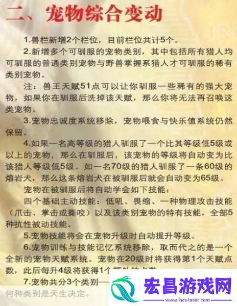 巫妖王之怒生存猎人输出宏巫妖王之怒生存猎人输出宏技巧与策略全面解析