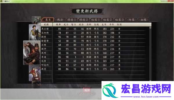 三国志12威力加强版PC震撼登场