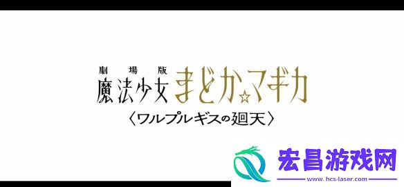 魔法少女小圆