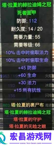 暗黑破坏神2重制版雇佣兵装备选择全攻略