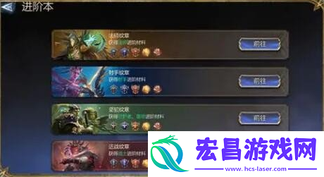 潮汐守望者英雄怎么进阶