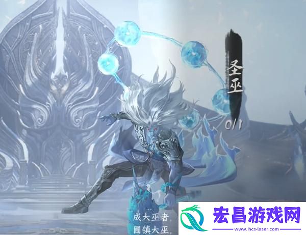 逆水寒手游老一圣巫怎么打