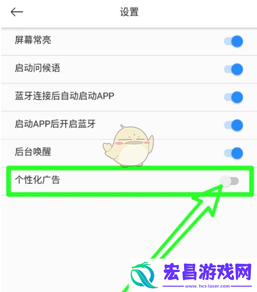 小云助手怎么关闭个性化广告