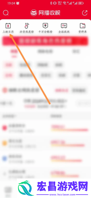 猫眼专业版实时数据怎么看追剧日历猫眼专业版软件怎么查看网播剧上映日历