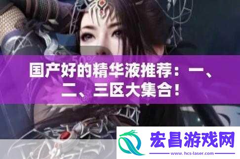 午夜一区二区国产友好精华液