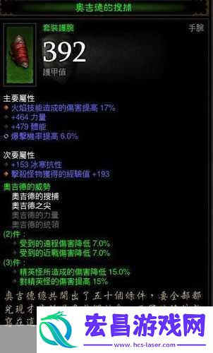 暗黑3野蛮人什么装备好