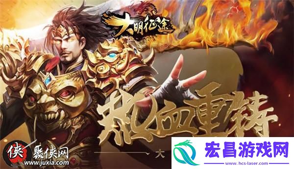 小白必备43u大明征途菜鸟逆袭须知