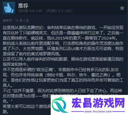 龙腾世纪4Steam多半好评