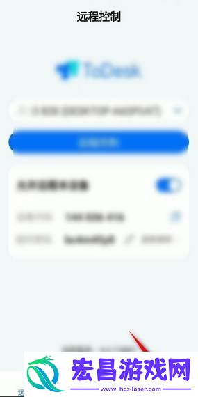 todesk怎么设置工具栏