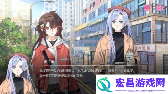 模拟同人圈游戏太太！我喜欢你！即将开启体验