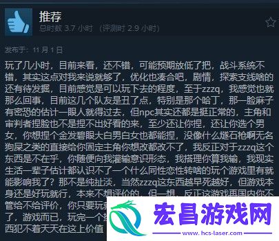 龙腾世纪4Steam多半好评
