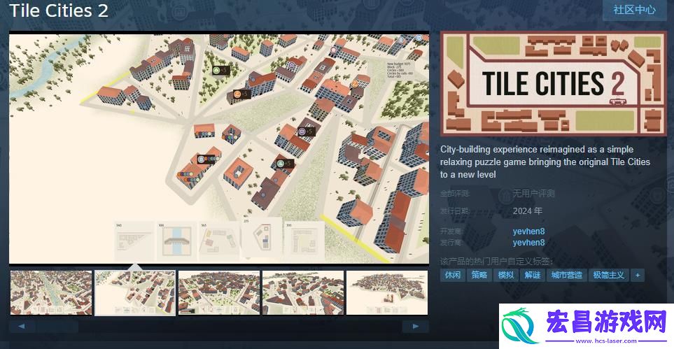 城市建设游戏Tile