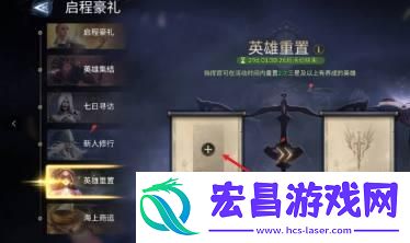 潮汐守望者英雄怎么重置