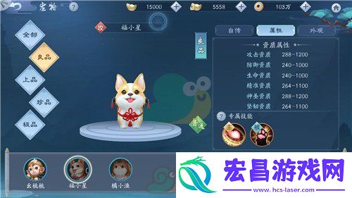 新笑傲江湖手游宠物福小星技能详解
