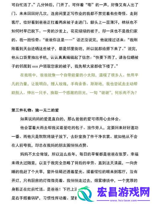 爸气科技巨星