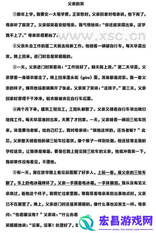 破车狂飙父爱如山——游戏解说人的另类解读