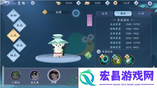 新笑傲江湖手游宠物刺猬技能解析