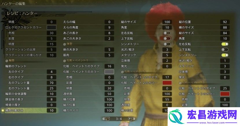 怪物猎人
