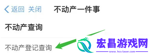 郑好办怎么查询网签信息