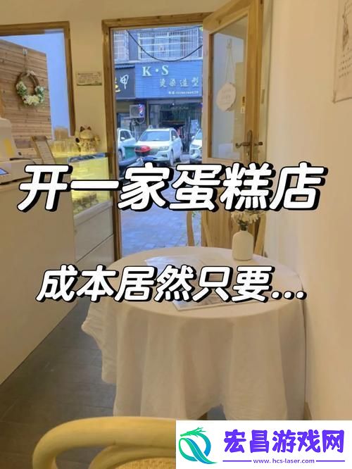 “房租变蛋糕小小房东的创新疯狂秀！”