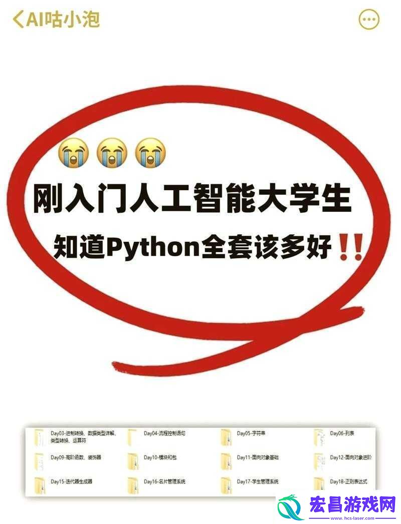 巴