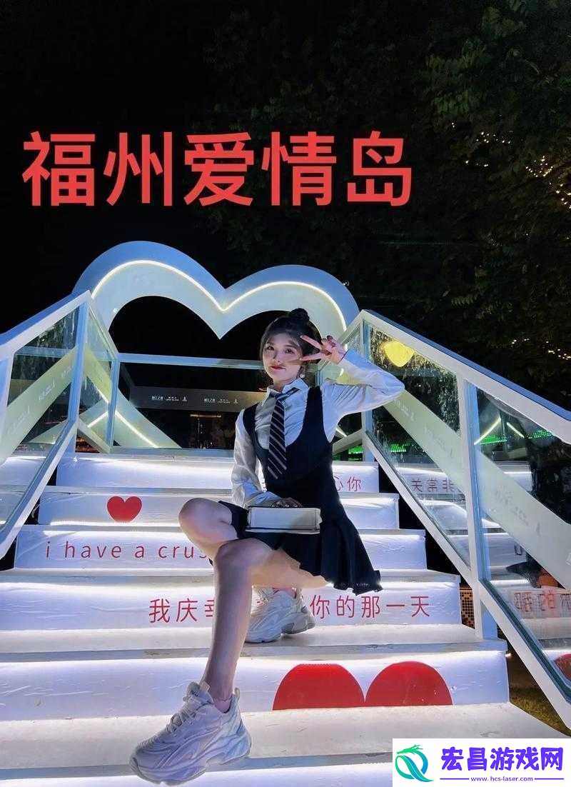 爱情岛
