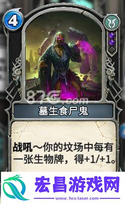 秘境对决黑蓝诅咒控场流黑蓝诅咒控场流卡组介绍