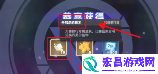 凹凸世界丹尼尔的积木怎么获取