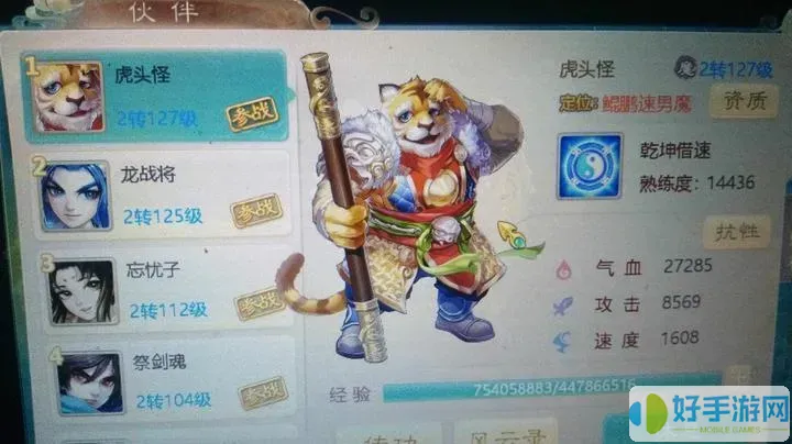 大话手游敏魔带什么宝宝