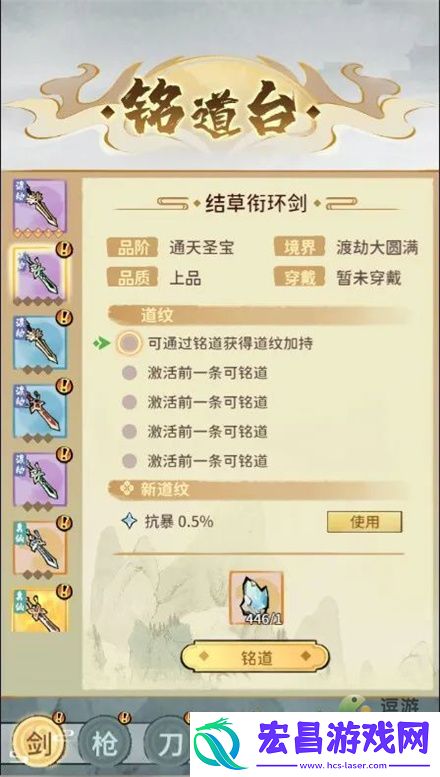 我的门派真仙版本更新内容一览