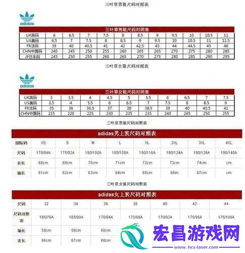 三叶草欧洲尺码相关商品推荐