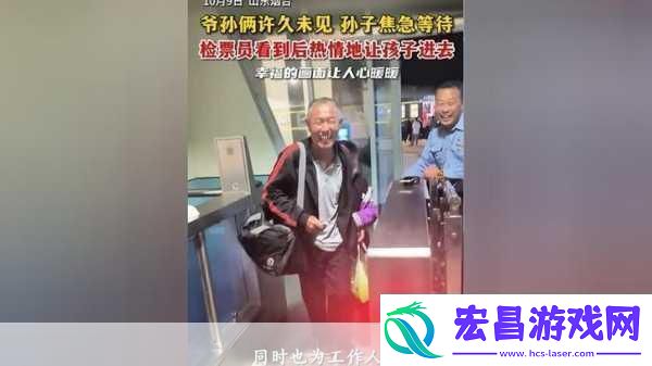 检票员的身影