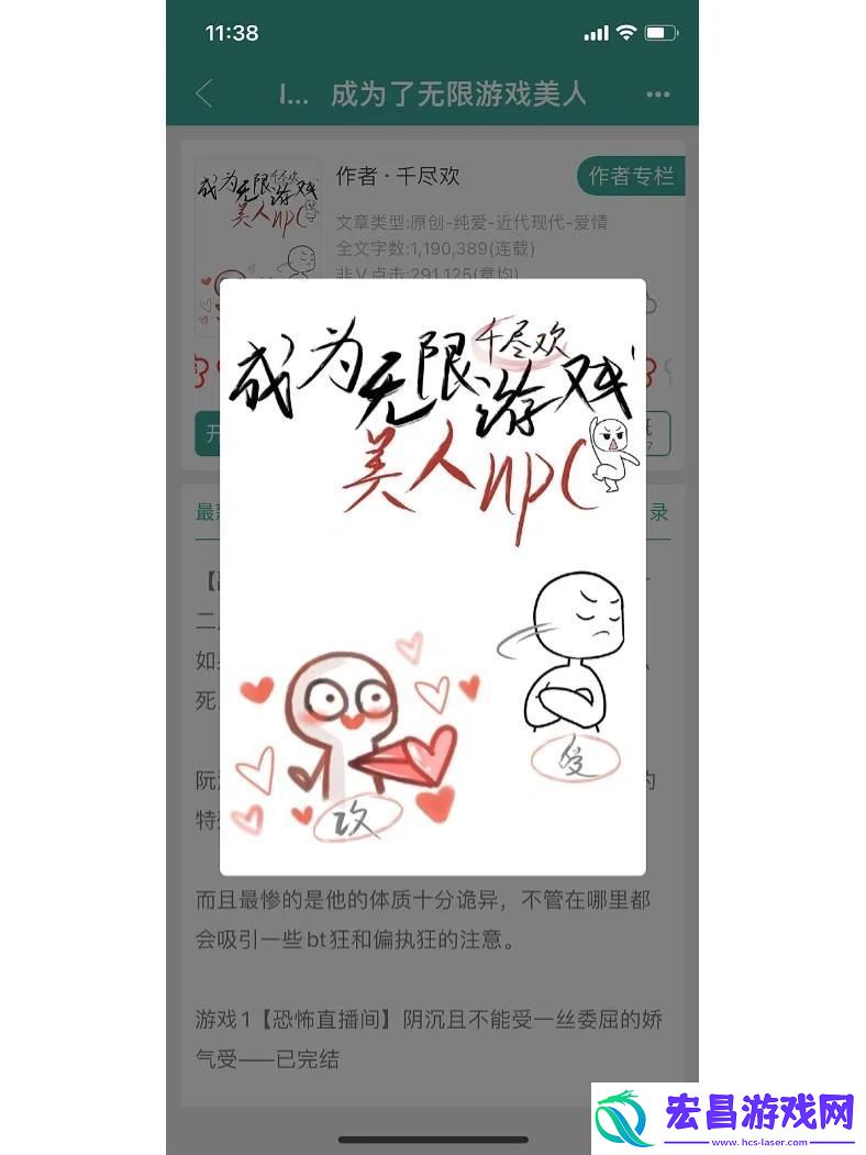 童话世界的NPC搜集狂想曲