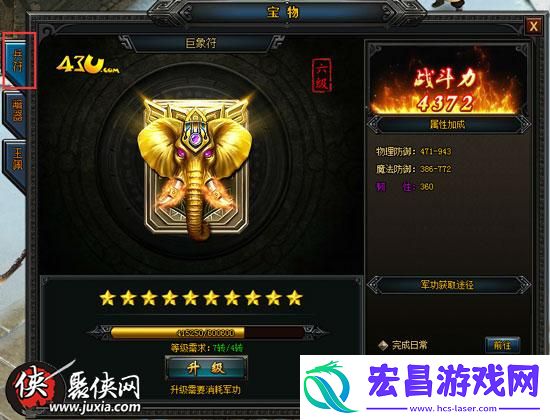 小白必备43u大明征途菜鸟逆袭须知