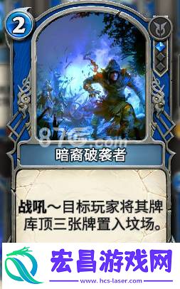 秘境对决黑蓝诅咒控场流黑蓝诅咒控场流卡组介绍