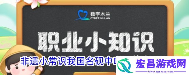 非遗小常识我国名砚中唯一的陶砚是