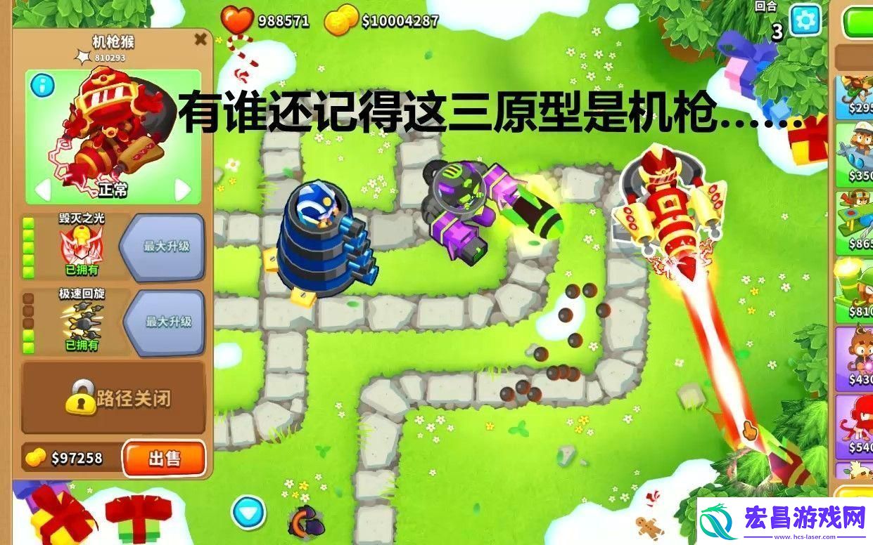 气球塔防三部曲